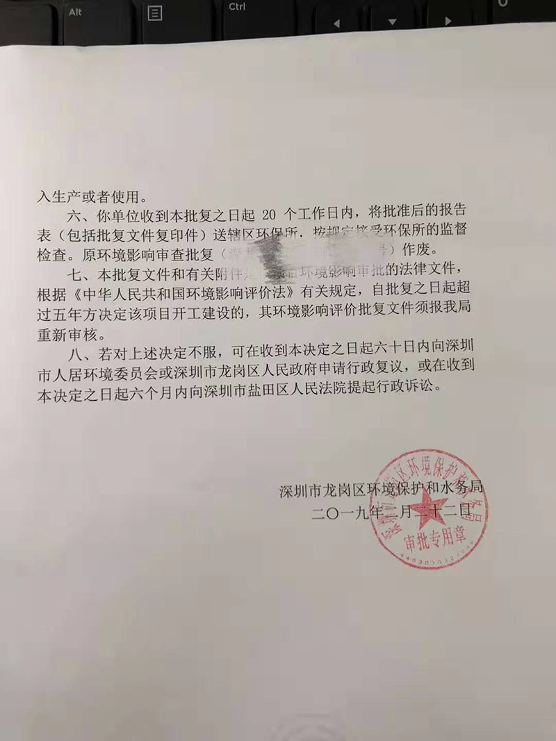 喷漆批文